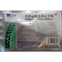 Пластырь ортопедический от боли в суставах и спине ZB Pain Relief Orthopedic Plaster 5 шт  Pharma-Tech
